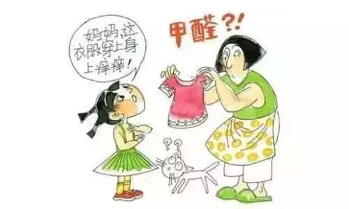 衣服中的甲醛如何清除？