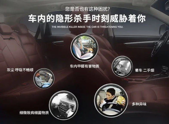 車內(nèi)有頑固臭味，異味廢氣消除需要用針對型除味劑！