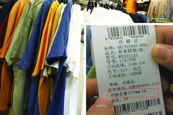 潔匠凈化·的凈工業(yè)除臭劑_衣服中的甲醛如何清除？